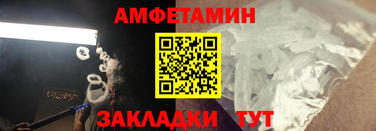 Amphetamine  АМФЕТАМИН Premium  Вход с VPN  Амфетамин  Шелехов 