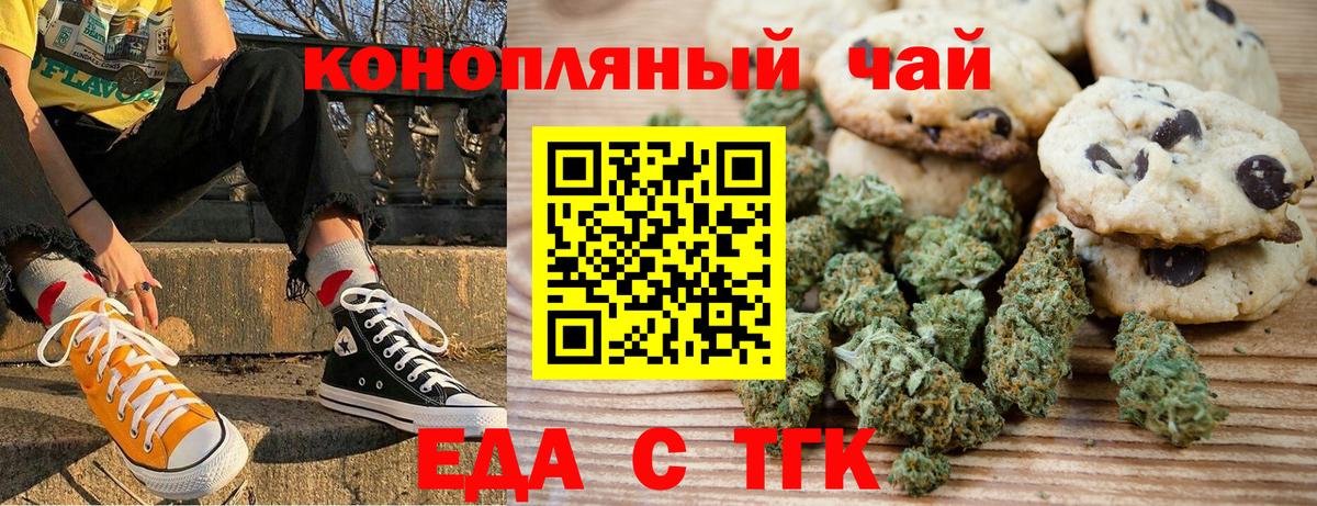 Canna-Cookies конопля  Вход с VPN  Шелехов 