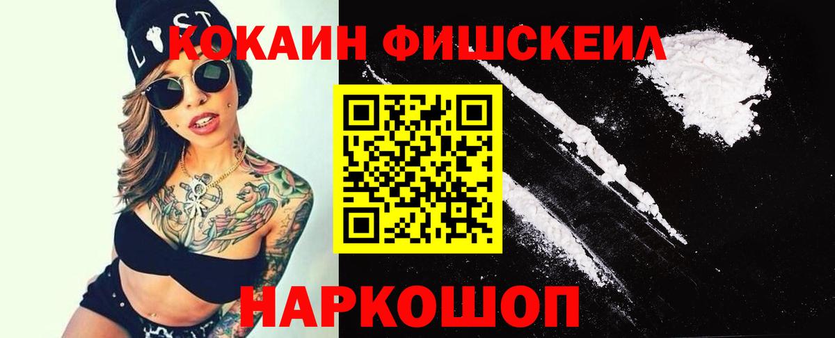 КОКАИН Колумбийский Шелехов