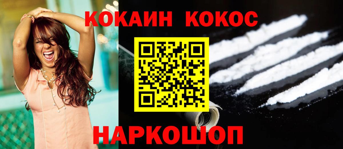 КОКАИН 98%  Cocaine Перу  КОКАИН  Шелехов  Вход с VPN 