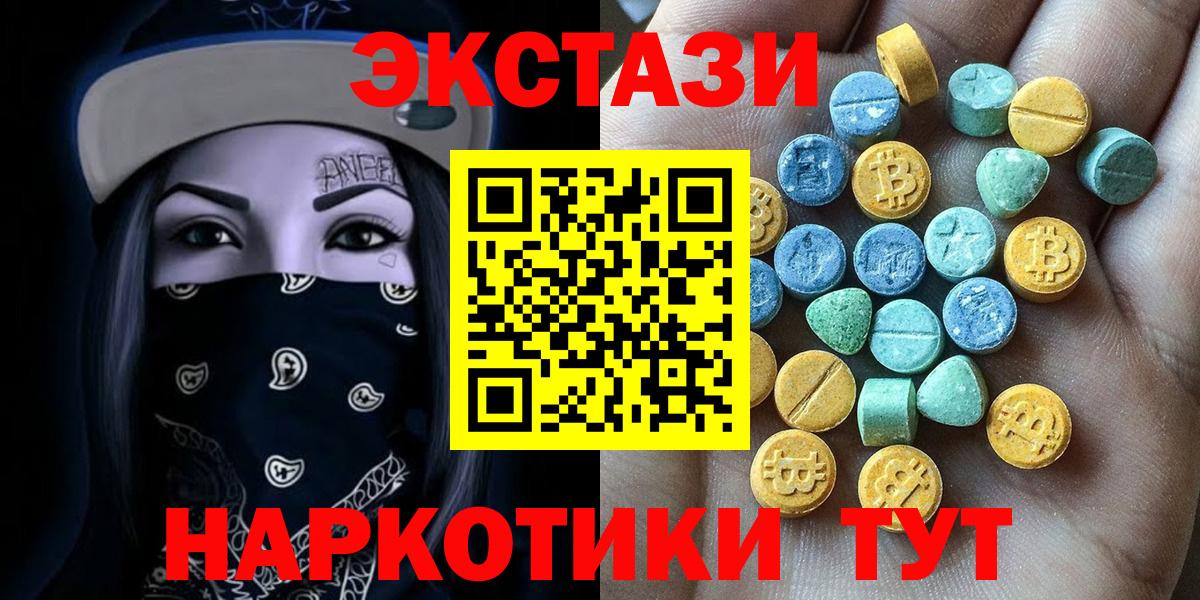 ЭКСТАЗИ DUBAI  ОМГ ОМГ ONION  Экстази 300 mg  Шелехов  Вход с VPN  ЭКСТАЗИ 