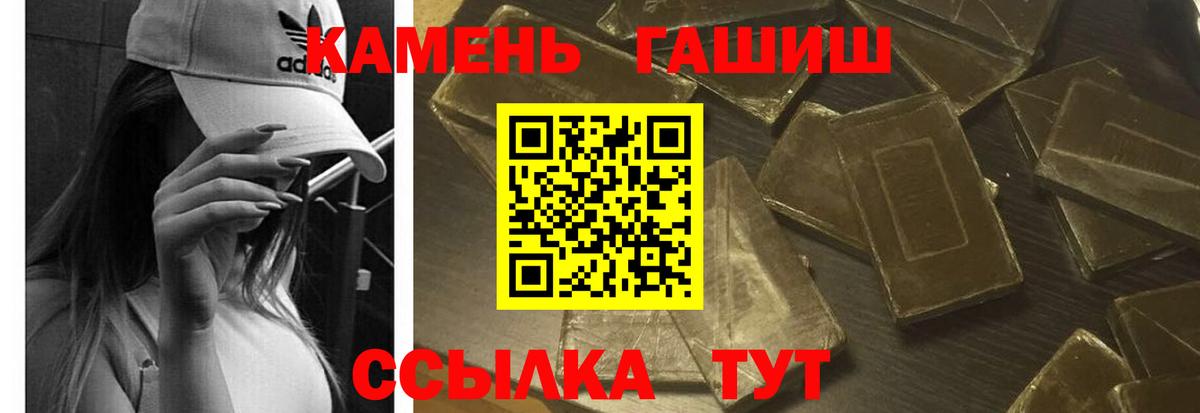Шелехов  Гашиш Cannabis  Вход с VPN  Гашиш hashish 