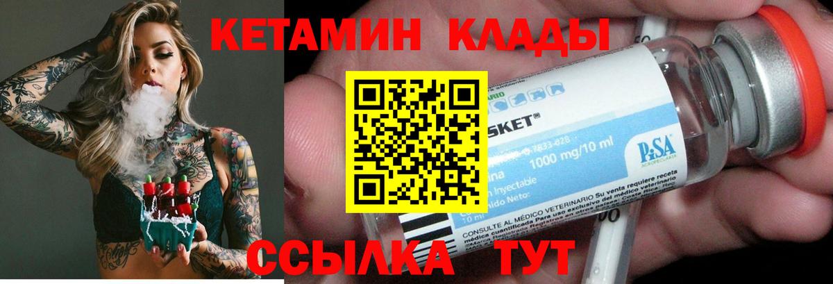Кетамин ketamine  Вход с VPN  Кетамин VHQ  Шелехов 