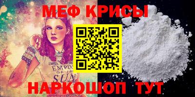 прущие крисы Краснознаменск