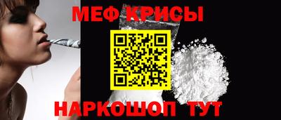 прущие крисы Краснознаменск