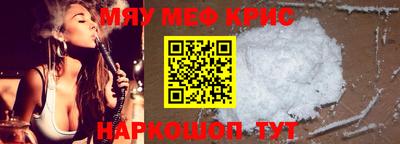 прущие крисы Краснознаменск