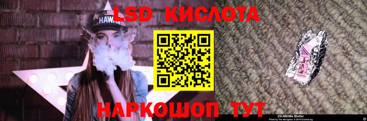 ЛСД экстази ecstasy  Лсд 25 экстази кислота  Шелехов  Вход с VPN 