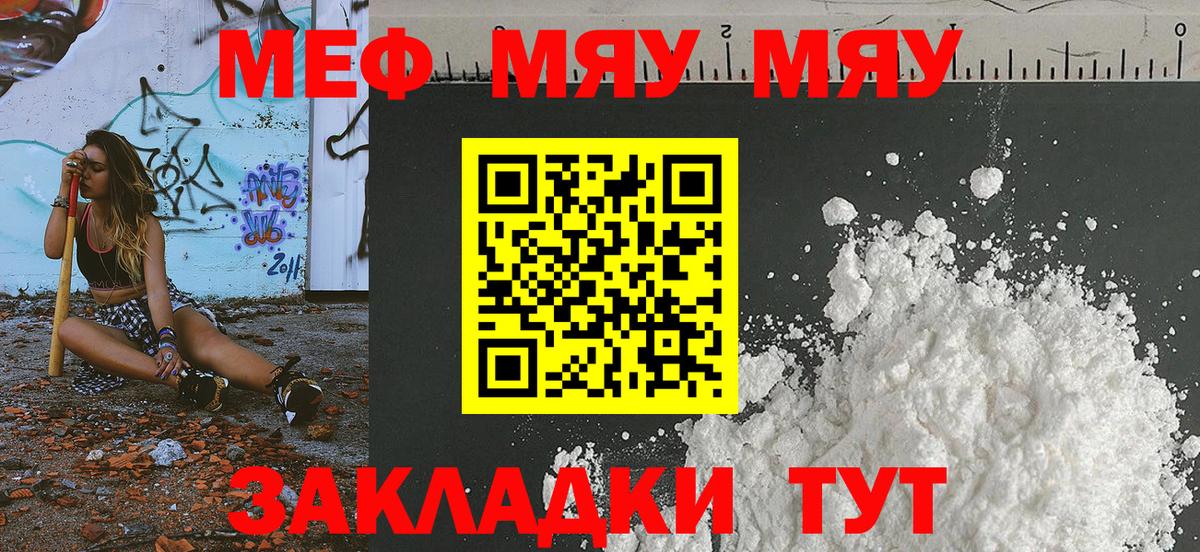 Меф 4 MMC  МЕФ  Меф  Шелехов  МЕФ мука  Вход с VPN 