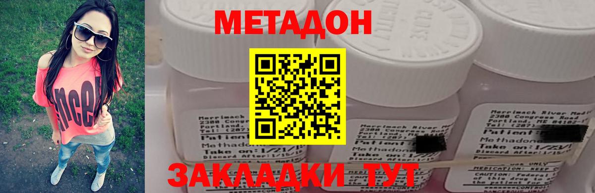 Шелехов  МЕТАДОН кристалл  Вход с VPN  hydra   МЕТАДОН кристалл 