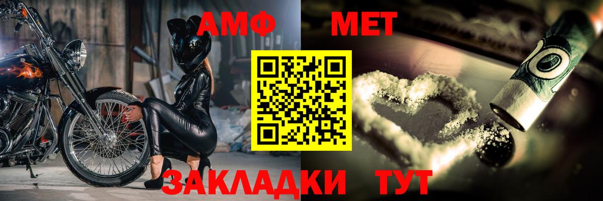 МЕТАМФЕТАМИН мет Шелехов