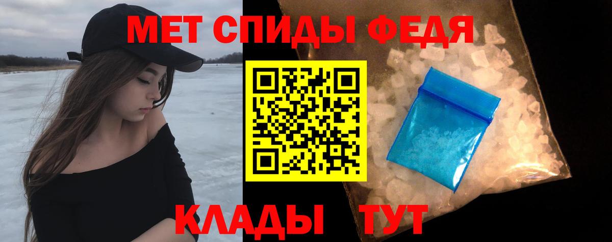 МЕТАМФЕТАМИН  Первитин пудра  Вход с VPN  Шелехов 